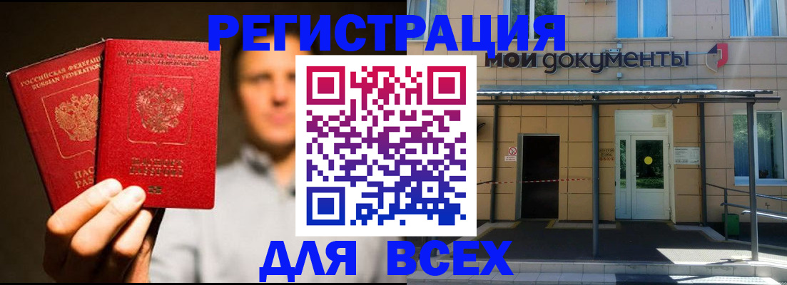 регистрация для школы в Аше