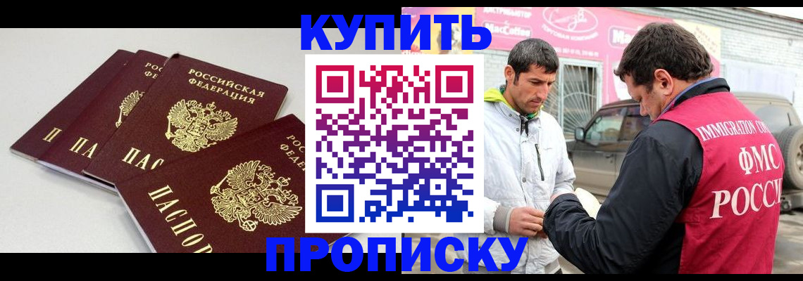 временная регистрация адрес в Аше