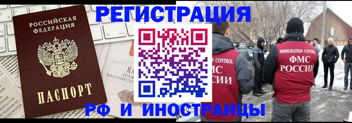 временная регистрация собственник в Аше